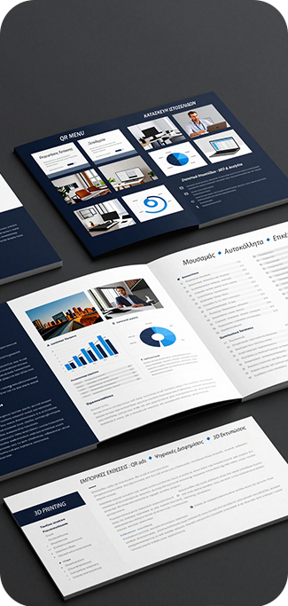 έντυπες εκτυπώσεις, διαφημιστικές εκτυπώσεις