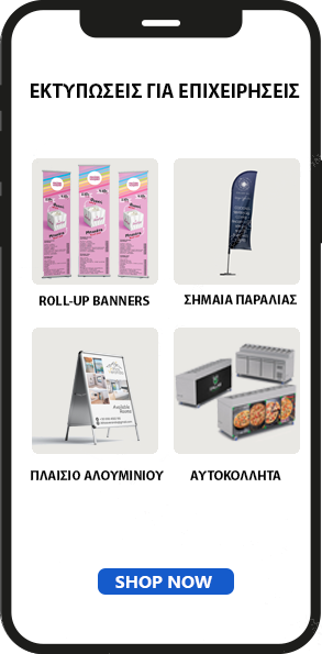 roll-up μπάνερ, σημαία παραλίας, πλαίσιο αλουμινίου, αυτοκόλλητα