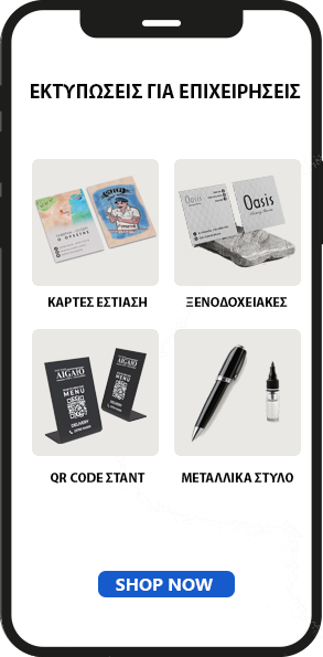 επαγγελματικές κάρτες, ξενοδοχιακά έντυπα, qr code stand, στυλό